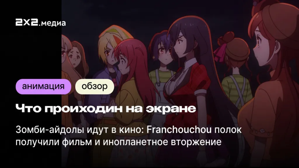 Что происходит на экране